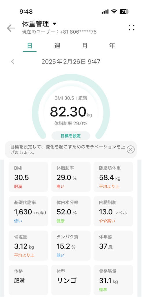 f:id:Androtest:20250226094908j:image