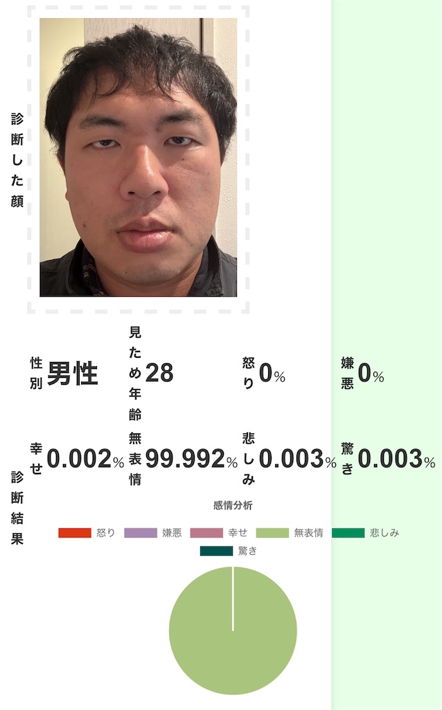 f:id:Androtest:20250305122609j:image