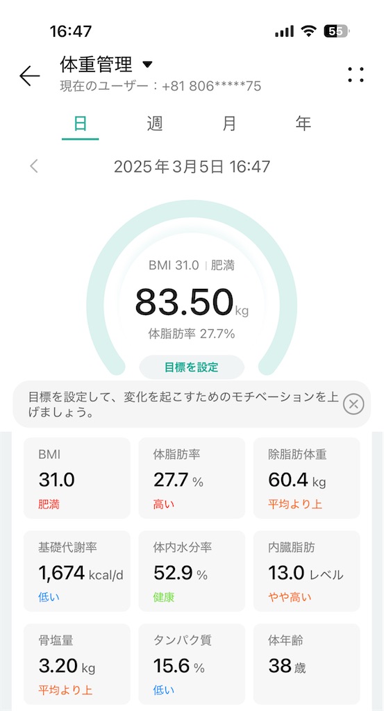 f:id:Androtest:20250305164855j:image