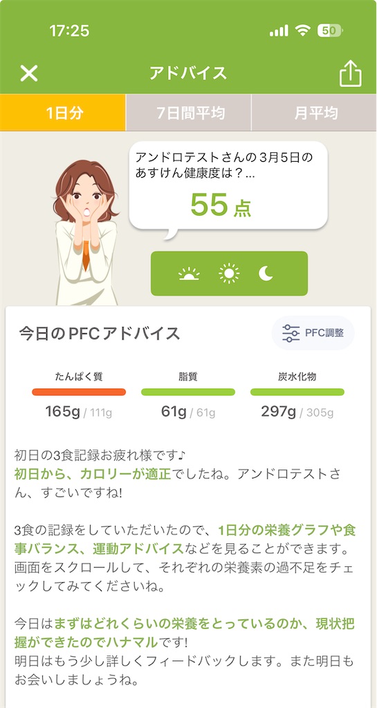 f:id:Androtest:20250305172620j:image