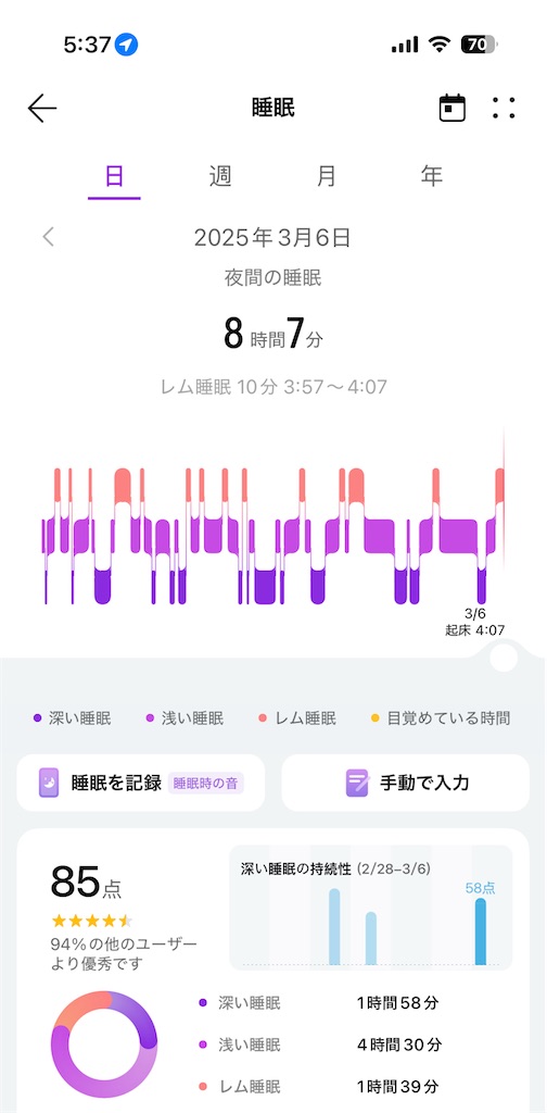 f:id:Androtest:20250306053756j:image