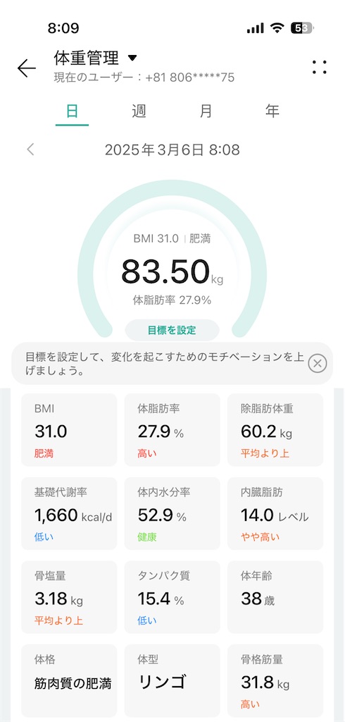 f:id:Androtest:20250306080959j:image