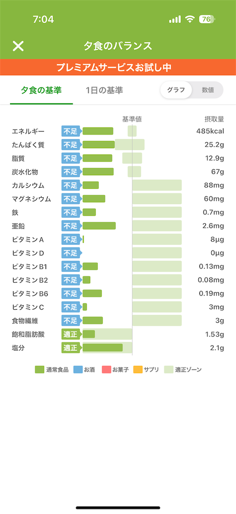 f:id:Androtest:20250307070435p:image
