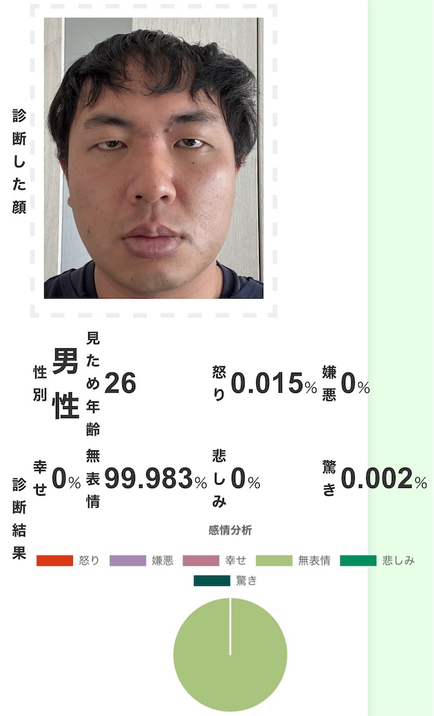 f:id:Androtest:20250307085524j:image