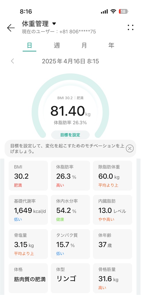 自己観察日記 184日目 - 宇宙船自転車号船長の航行日誌