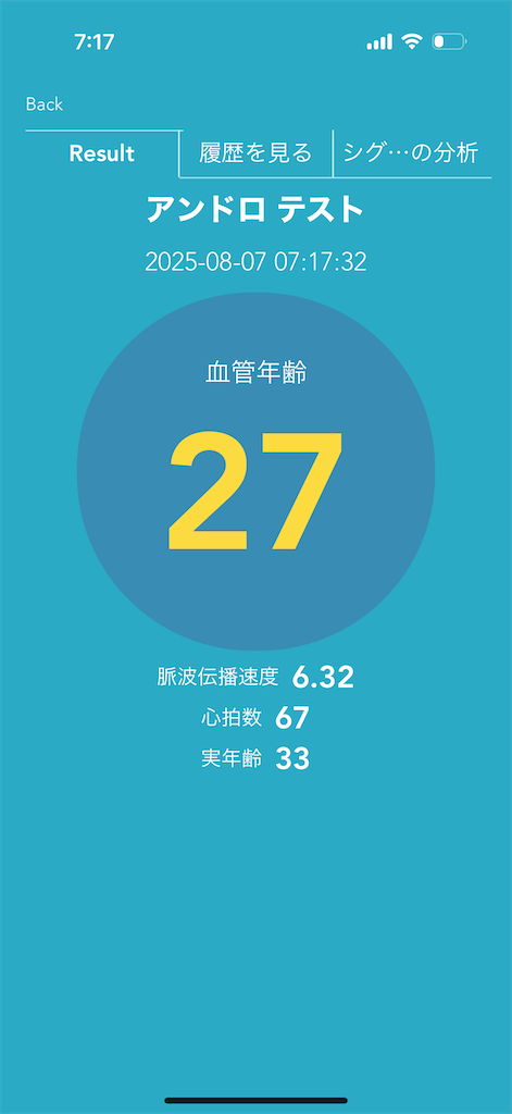 f:id:Androtest:20250807071750p:image
