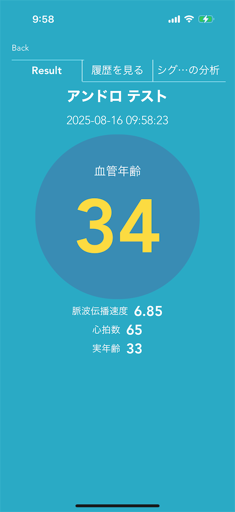 f:id:Androtest:20250816095847p:image