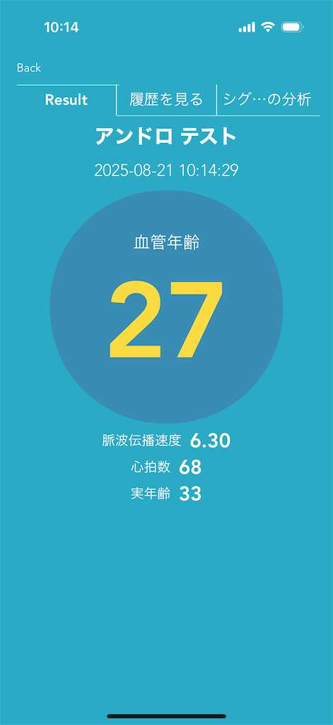 f:id:Androtest:20250821101448p:image