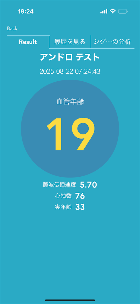 f:id:Androtest:20250822192501p:image