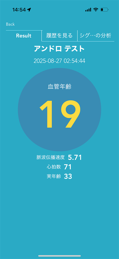 f:id:Androtest:20250827145502p:image