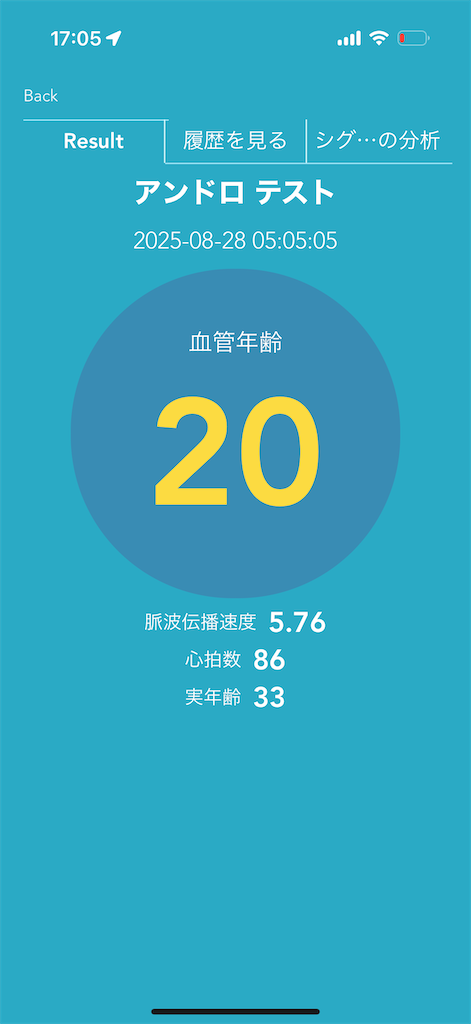 f:id:Androtest:20250828170526p:image