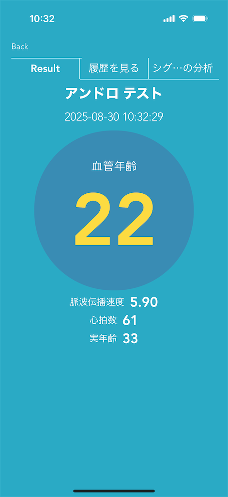 f:id:Androtest:20250830103246p:image