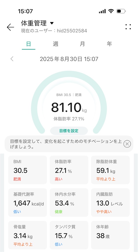 f:id:Androtest:20250830150846j:image
