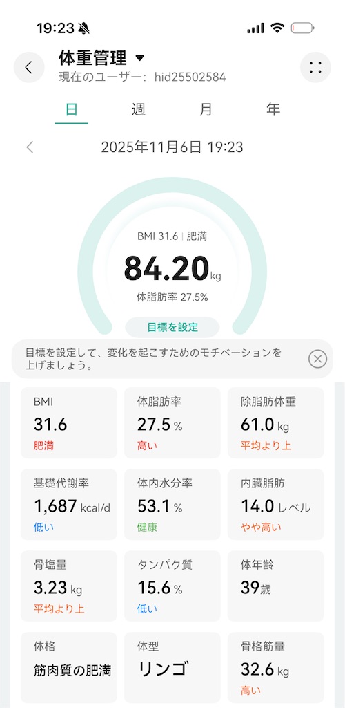 f:id:Androtest:20251106192442j:image