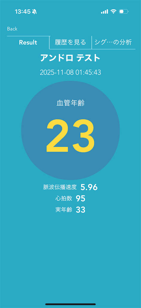 f:id:Androtest:20251108134601p:image f:id:Androtest:20251108134601p:image