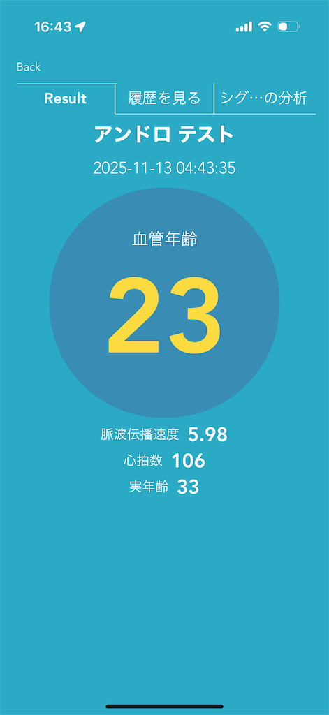 f:id:Androtest:20251113164354p:image f:id:Androtest:20251113164354p:image