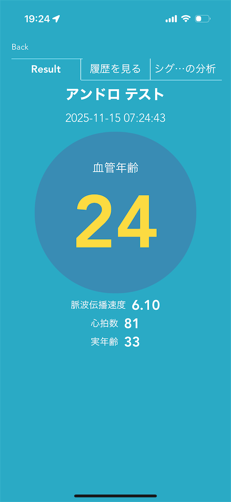 f:id:Androtest:20251115192501p:image