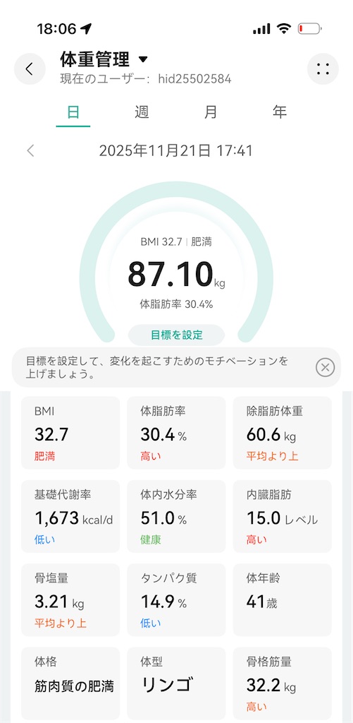 f:id:Androtest:20251121180724j:image