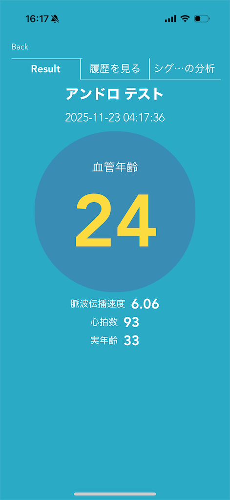 f:id:Androtest:20251123161757p:image