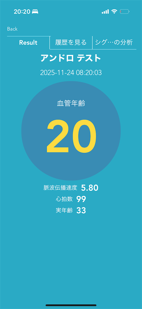 f:id:Androtest:20251124202022p:image f:id:Androtest:20251124202022p:image