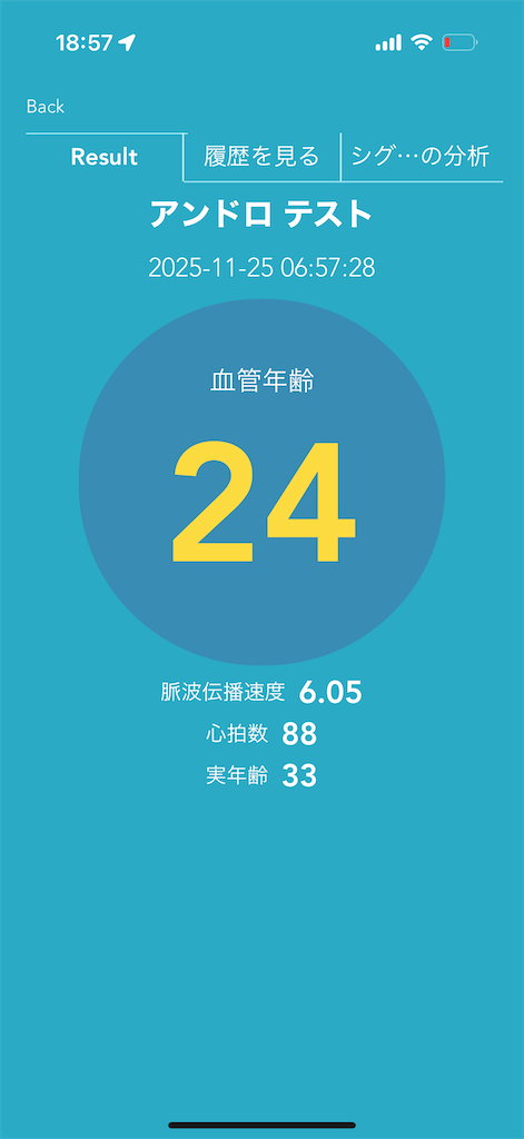 f:id:Androtest:20251125185753p:image