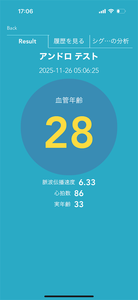 f:id:Androtest:20251126170644p:image