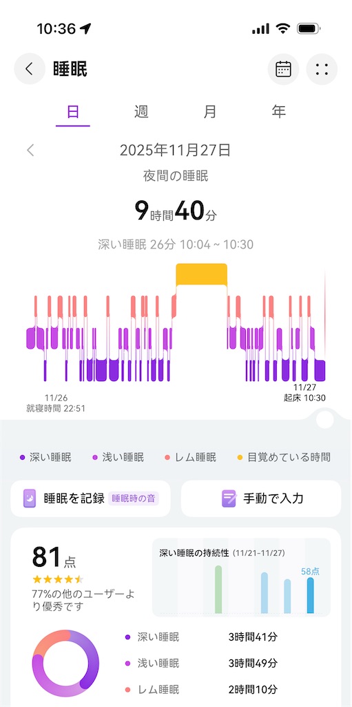 f:id:Androtest:20251127103744j:image f:id:Androtest:20251127103744j:image