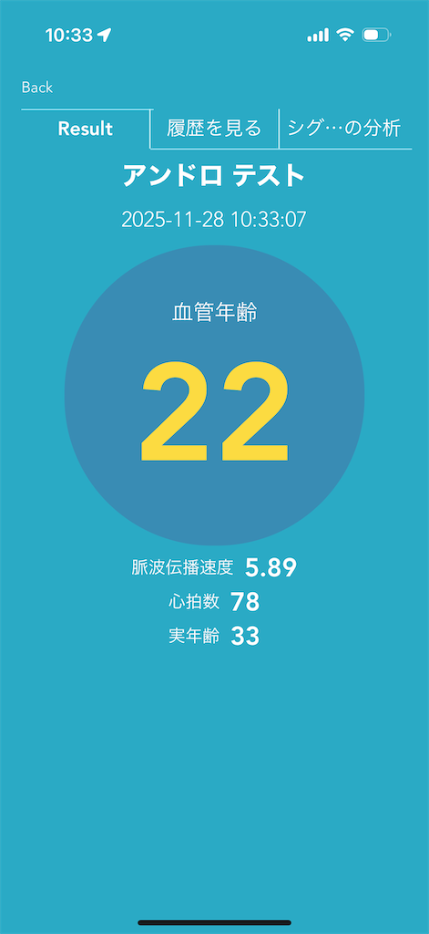 f:id:Androtest:20251128103325p:image f:id:Androtest:20251128103325p:image