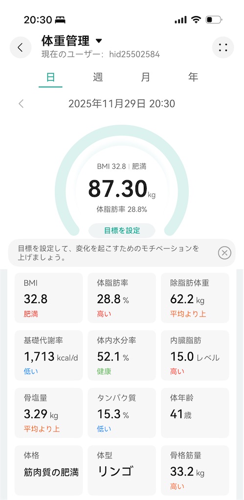 f:id:Androtest:20251129203153j:image
