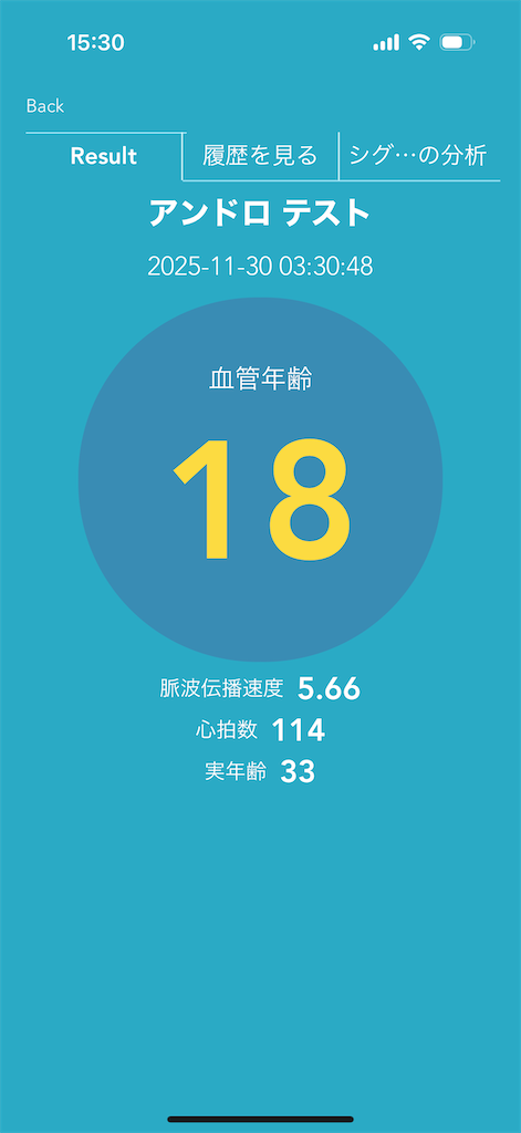 f:id:Androtest:20251130153103p:image