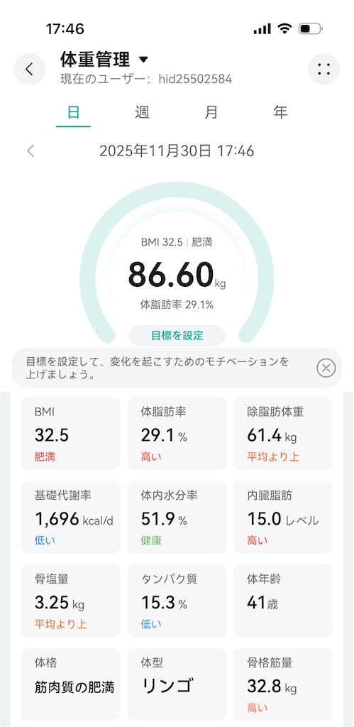 f:id:Androtest:20251130174732j:image