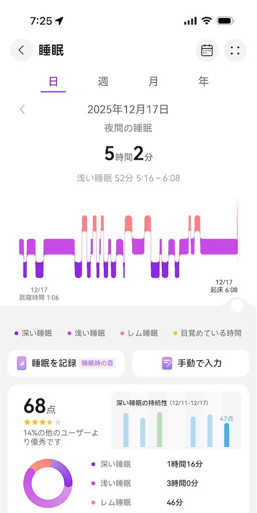 f:id:Androtest:20251217072635j:image