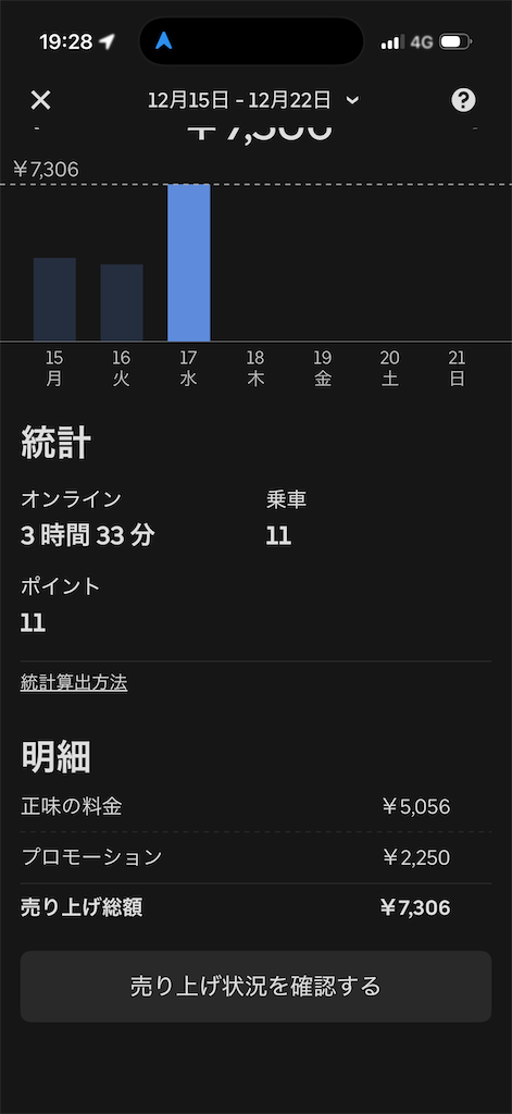 f:id:Androtest:20251217193924p:image
