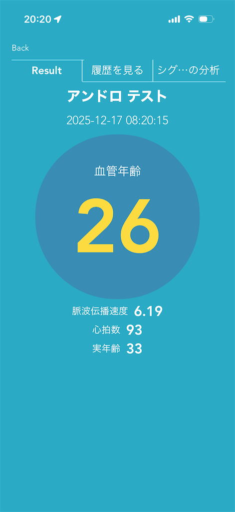 f:id:Androtest:20251217202034p:image