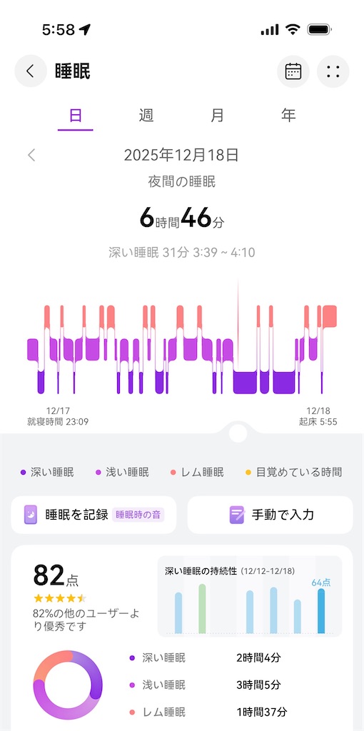 f:id:Androtest:20251218061146j:image f:id:Androtest:20251218061146j:image