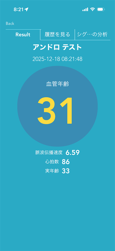 f:id:Androtest:20251218082206p:image f:id:Androtest:20251218082206p:image