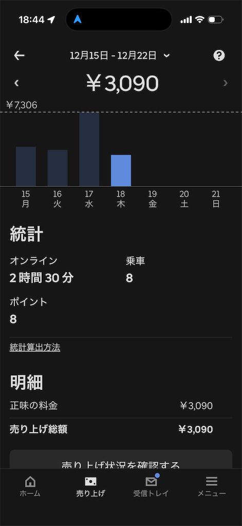 f:id:Androtest:20251218184509p:image f:id:Androtest:20251218184509p:image