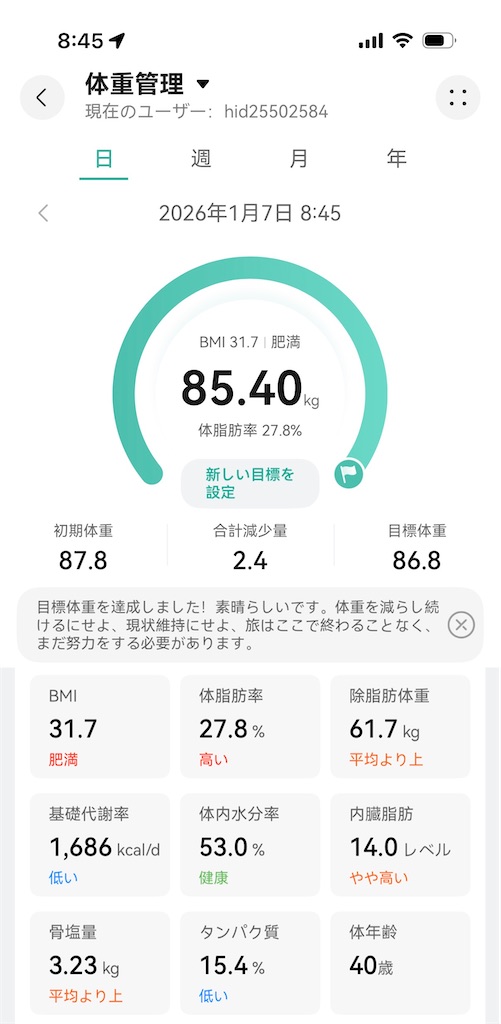 f:id:Androtest:20260107084630j:image f:id:Androtest:20260107084630j:image