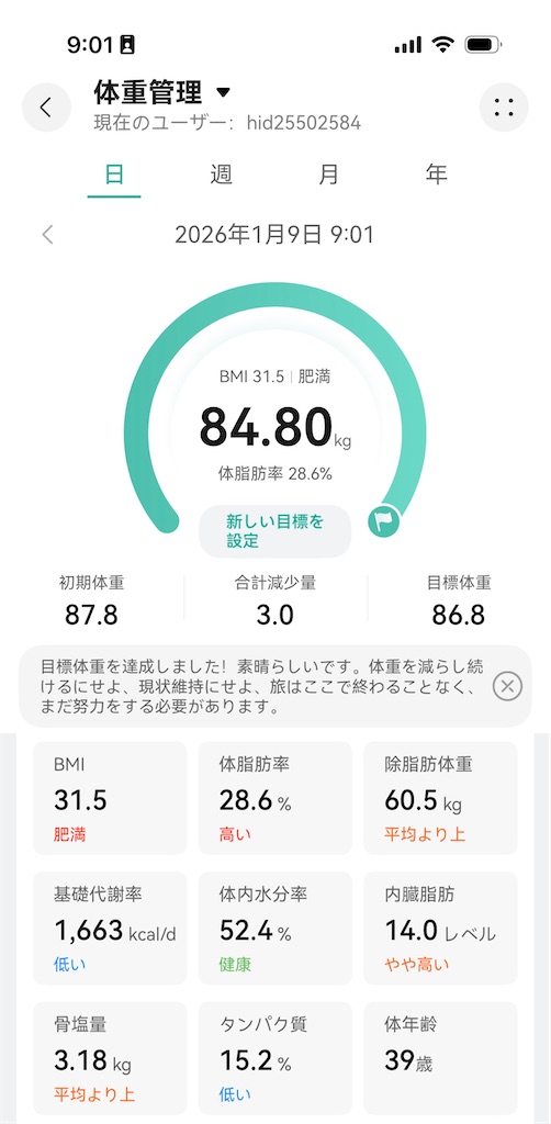 f:id:Androtest:20260109090242j:image f:id:Androtest:20260109090242j:image