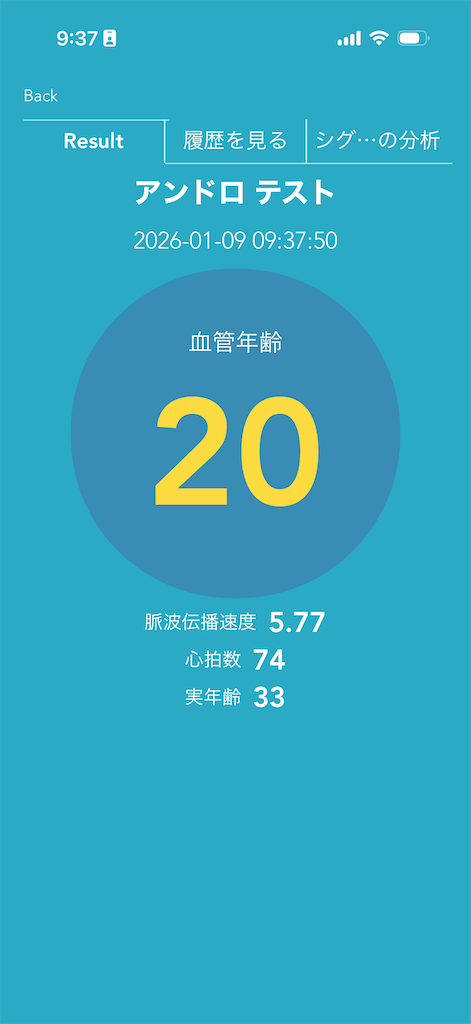 f:id:Androtest:20260109093804p:image f:id:Androtest:20260109093804p:image