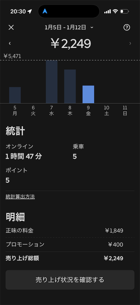 f:id:Androtest:20260109203035p:image f:id:Androtest:20260109203035p:image