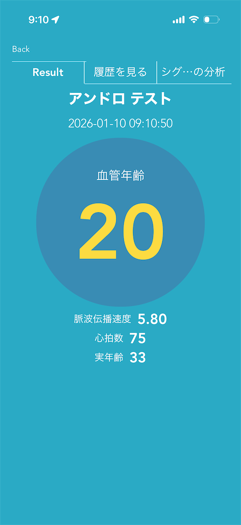 f:id:Androtest:20260110091110p:image