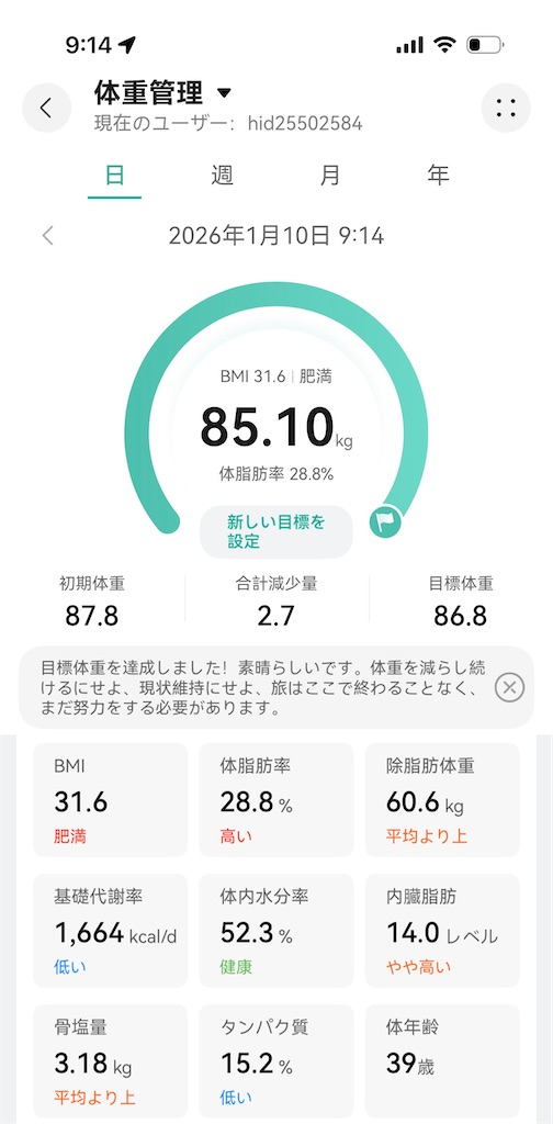 f:id:Androtest:20260110091537j:image
