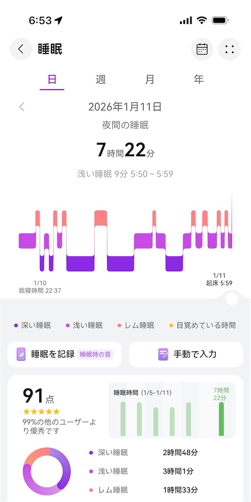 f:id:Androtest:20260111065524j:image