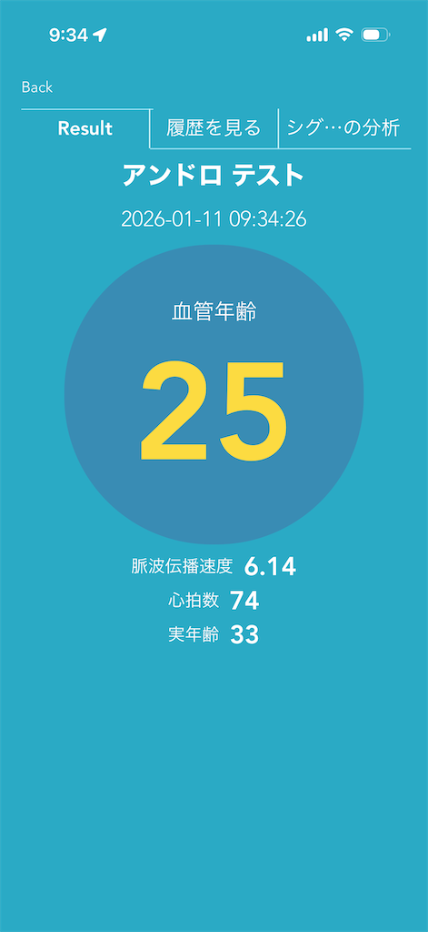f:id:Androtest:20260111093441p:image