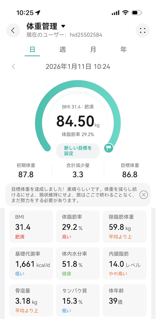 f:id:Androtest:20260111102618j:image