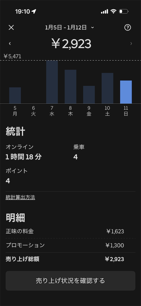 f:id:Androtest:20260111191107p:image