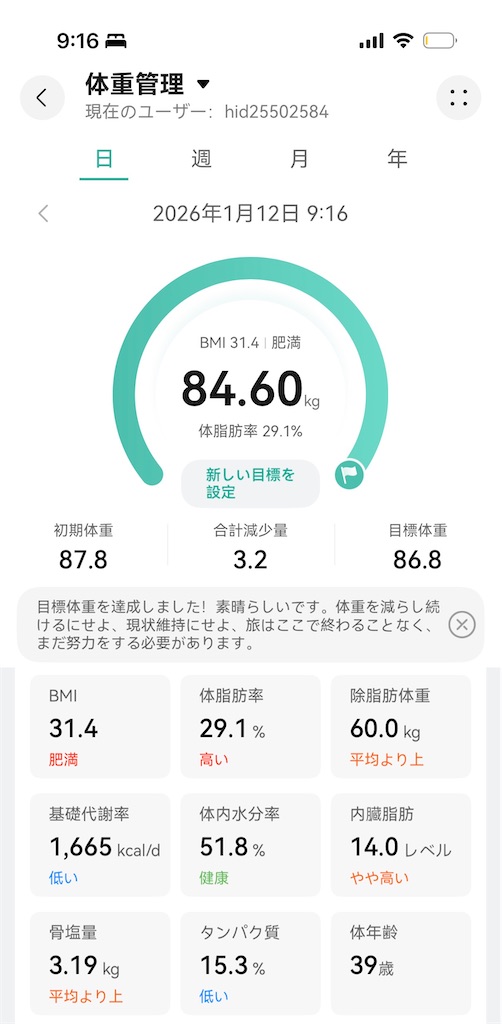 f:id:Androtest:20260112091747j:image