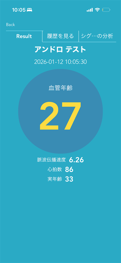 f:id:Androtest:20260112100557p:image