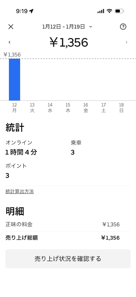 f:id:Androtest:20260113091913p:image